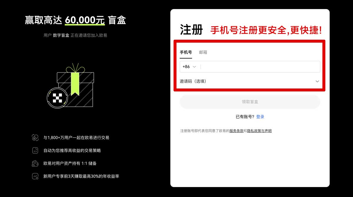 注册欧 易下载最新版_okex交易所软件下载账户步骤