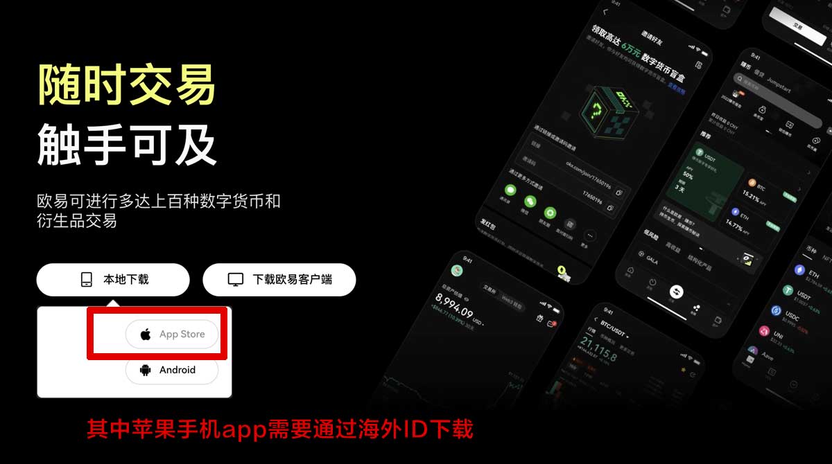 欧 易下载最新版_okex交易所软件下载充值资金方法